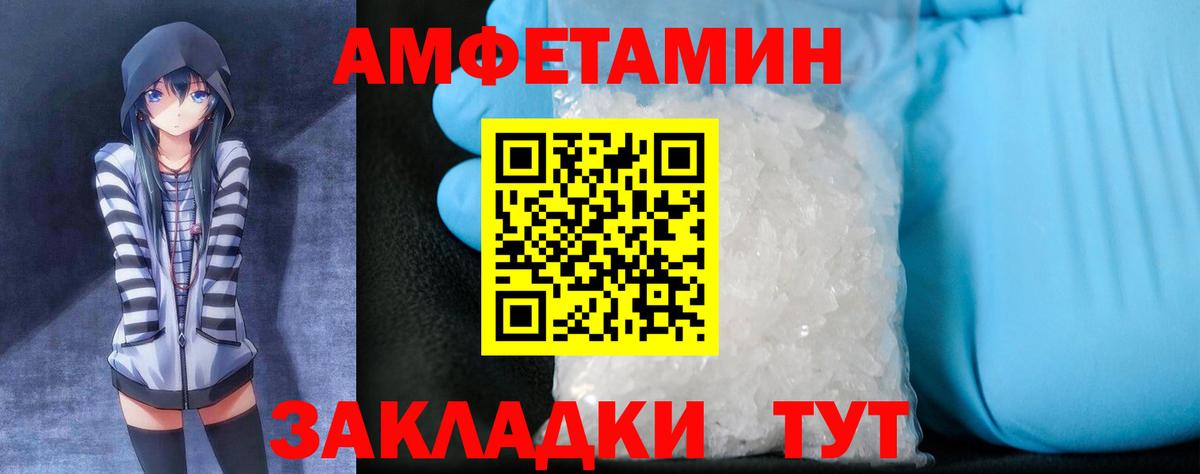 Обнинск  Амфетамин 97%  АМФ  Вход с VPN  Амфетамин 