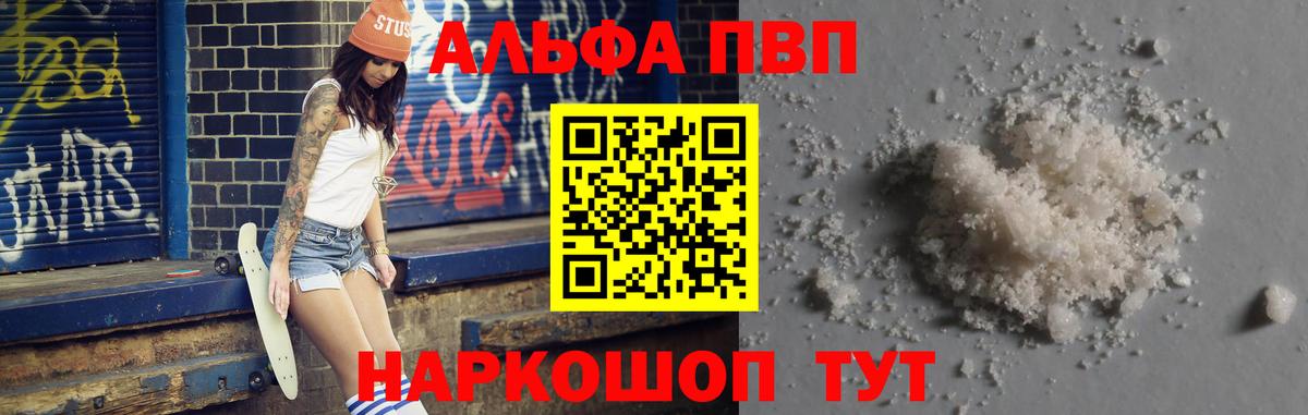 APVP VHQ Обнинск