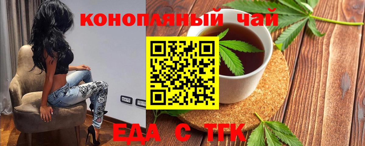 Обнинск  Печенье с ТГК конопля  Вход с VPN 
