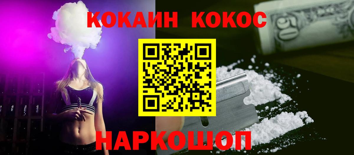 COCAIN VHQ  Вход с VPN  Обнинск  КОКАИН Колумбийский 