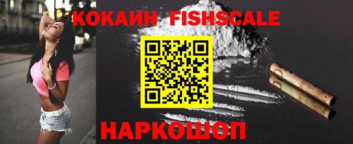 Cocaine Колумбийский Обнинск