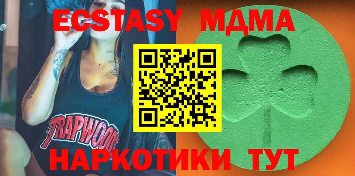Ecstasy 280 MDMA  Вход с VPN  Обнинск  блэк спрут онион  Экстази XTC 