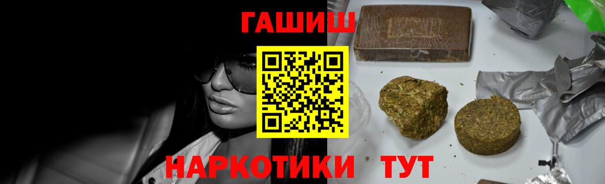 ГАШИШ Premium Обнинск