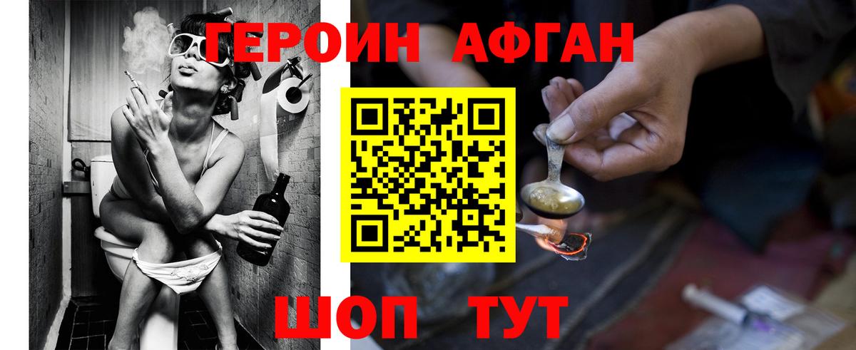 ГЕРОИН  ГЕРОИН гречка  Вход с VPN  Обнинск 