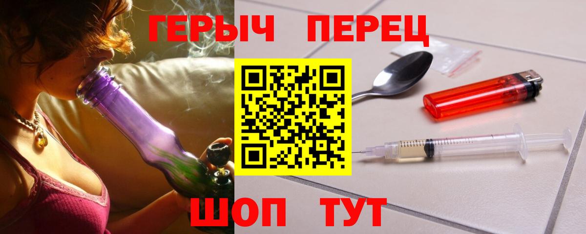 ГЕРОИН VHQ Обнинск