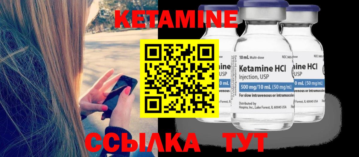 Кетамин VHQ  Кетамин ketamine  Обнинск  Вход с VPN 