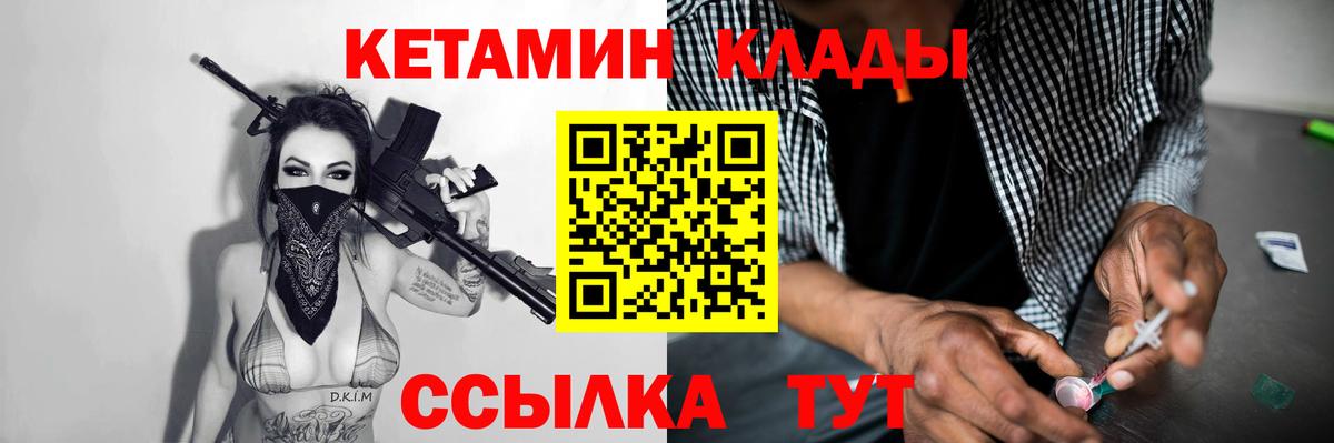 КЕТАМИН ketamine Обнинск
