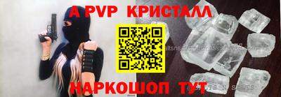 стаф Партизанск