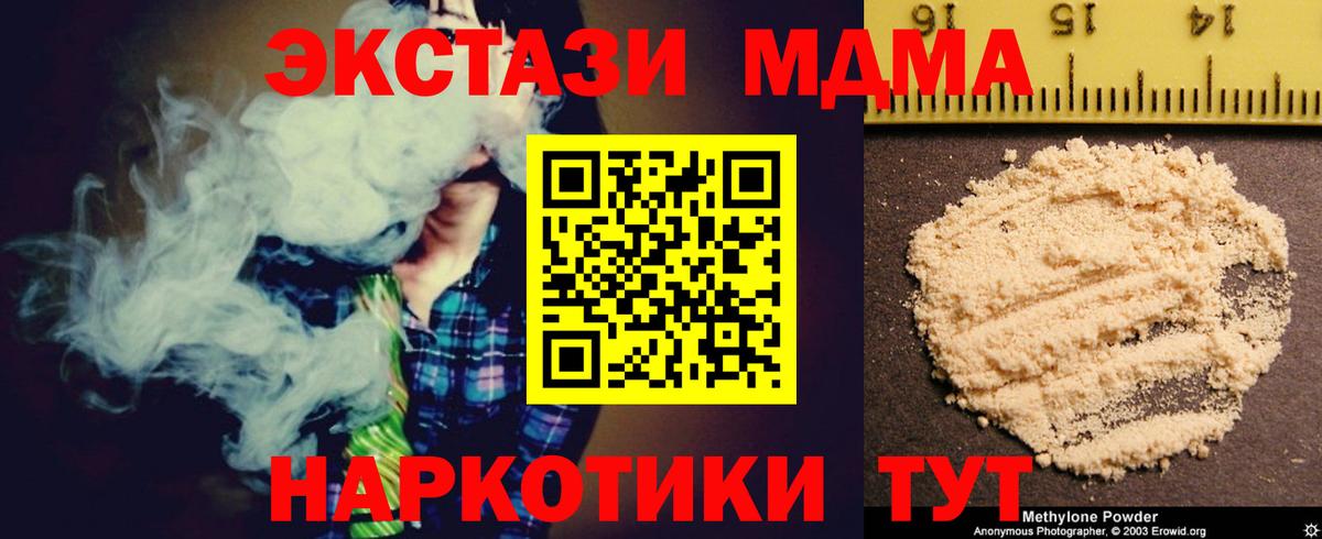 Обнинск  МДМА Molly  Вход с VPN  MDMA молли 