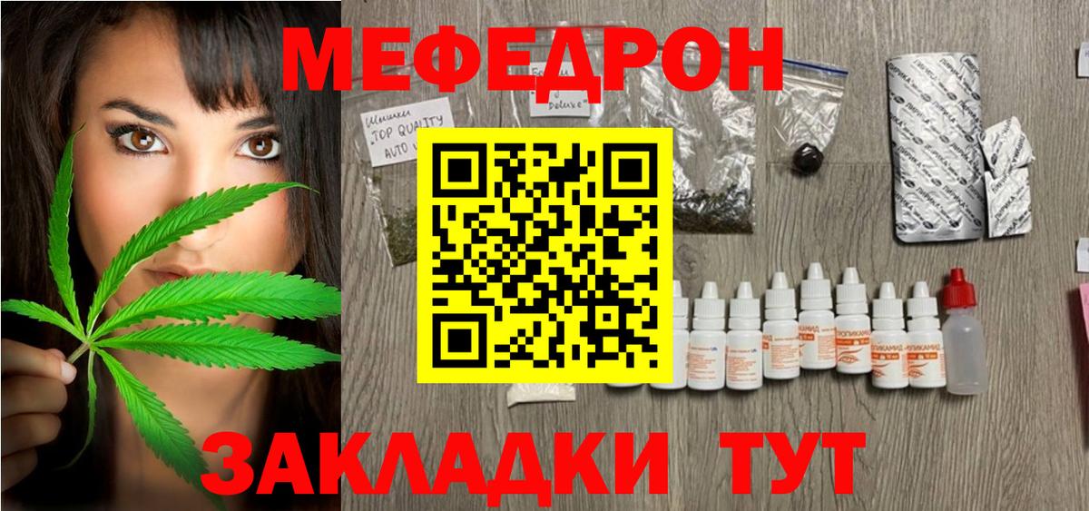 закладки  Мефедрон  Обнинск  МЯУ-МЯУ VHQ  блэк спрут вход  Меф 4 MMC  Вход с VPN 