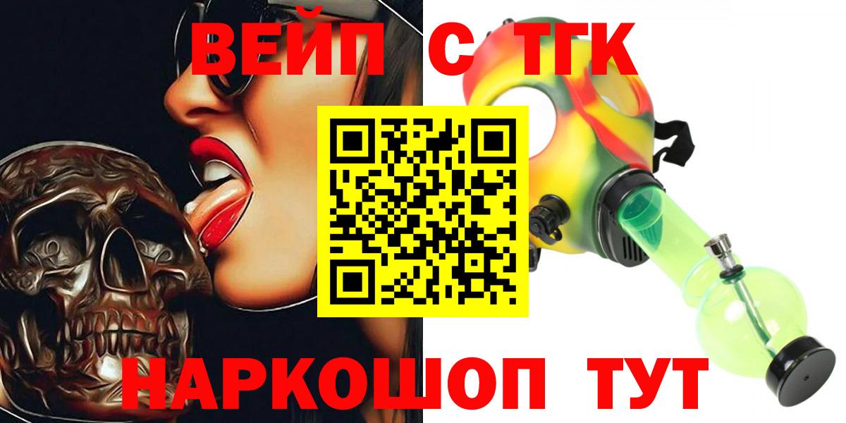 Дистиллят ТГК гашишное масло  Дистиллят ТГК жижа  Вход с VPN  Обнинск 